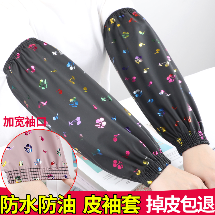 防水防油软皮PU袖套加长款