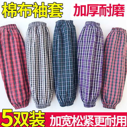 纯棉袖套加长款加大加厚全棉护袖