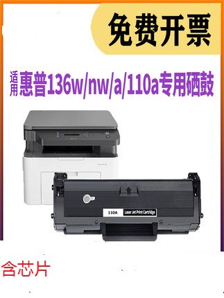 惠友适用hp/惠普136w硒鼓110a M136a/wm/nw易加粉108a/w 138p/pn/