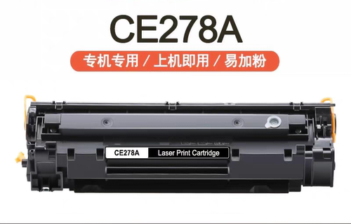 CE278A硒鼓HP78A HP m1536dnf P1506 P1560 P1606dn墨盒M1536dnf