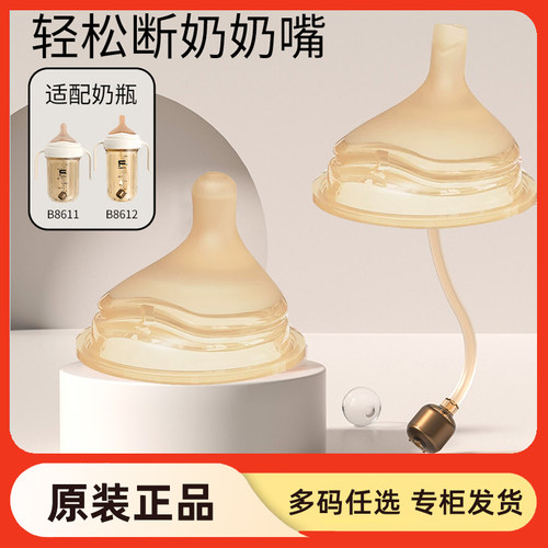 菲尼贝贝婴儿奶瓶原装奶嘴吸管嘴