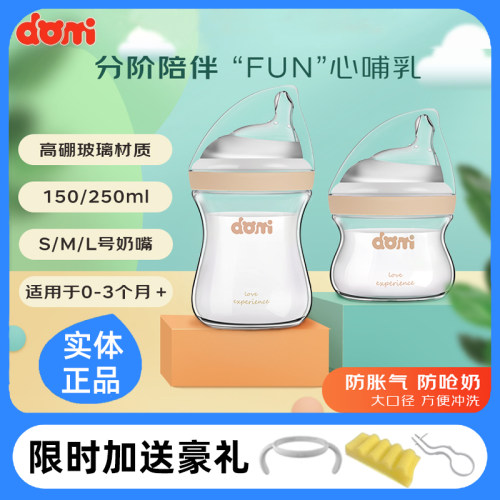 多米小熊高硼硅防爆神器玻璃奶瓶