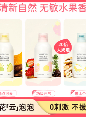 wickle儿童沐浴露洗发水二合一婴儿宝宝洗发沐浴露泡泡浴奶泡慕斯