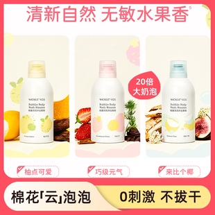 wickle儿童沐浴露洗发水二合一婴儿宝宝洗发沐浴露泡泡浴奶泡慕斯