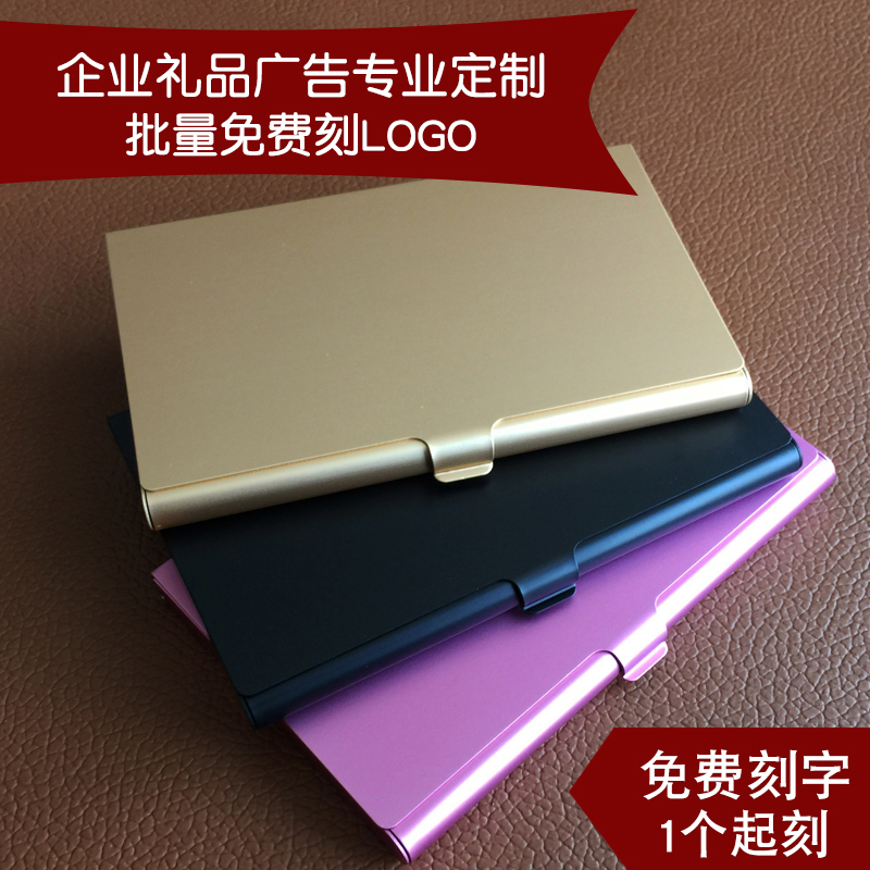 金属新款名片盒创意超薄商务盒名