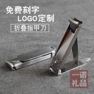 折叠指甲刀金属便携式指甲钳家用指甲剪单个装小礼品定制刻字LOGO