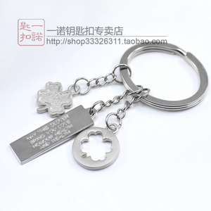 幸运四叶草汽车钥匙扣挂件男女情侣金属钥匙圈创意定制礼品免刻字