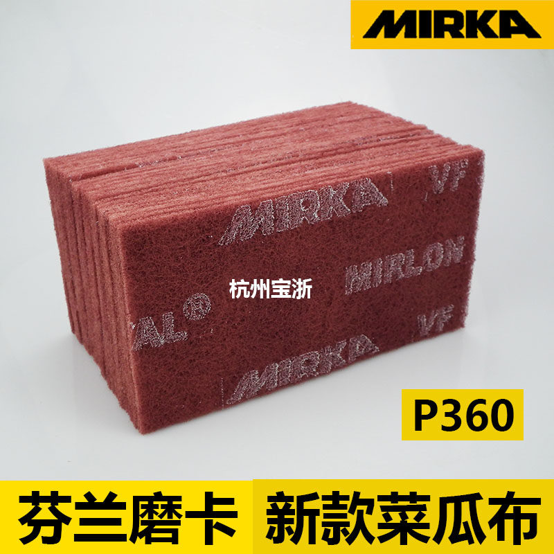 Finland MIRKA Pad Baijie cloth Automobile Service Dedicated gules grey square Shredded Polishing clothin the Family/Personal Cleaning Tools , Housework/Floor cleaning equipment , Glass cleaner and accessories  category - from Buy2taobao.com to provide professional Taobao agent buy service