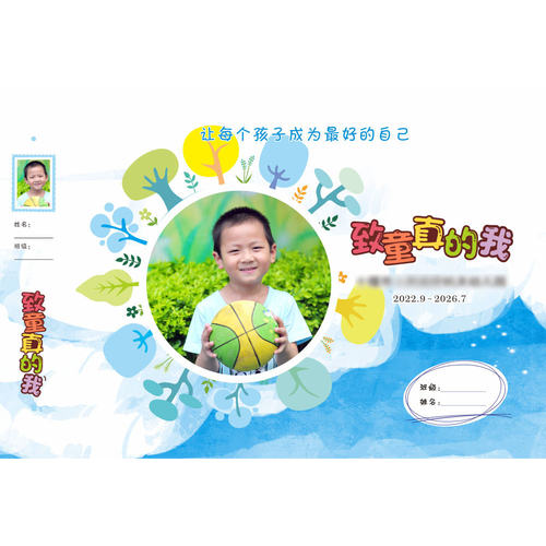 幼儿园定制封面专拍链接