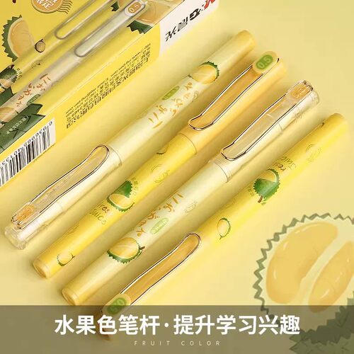 晨光榴莲忘烦限定速干学生中性笔