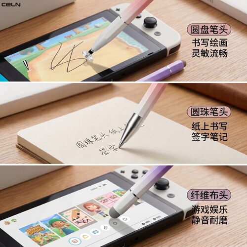 晨光电容触控笔iPad手机平板通用