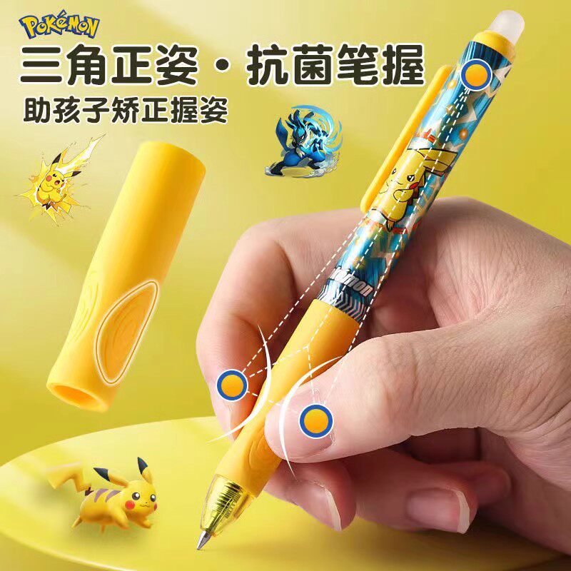 晨光宝可梦联名按动可擦中性笔