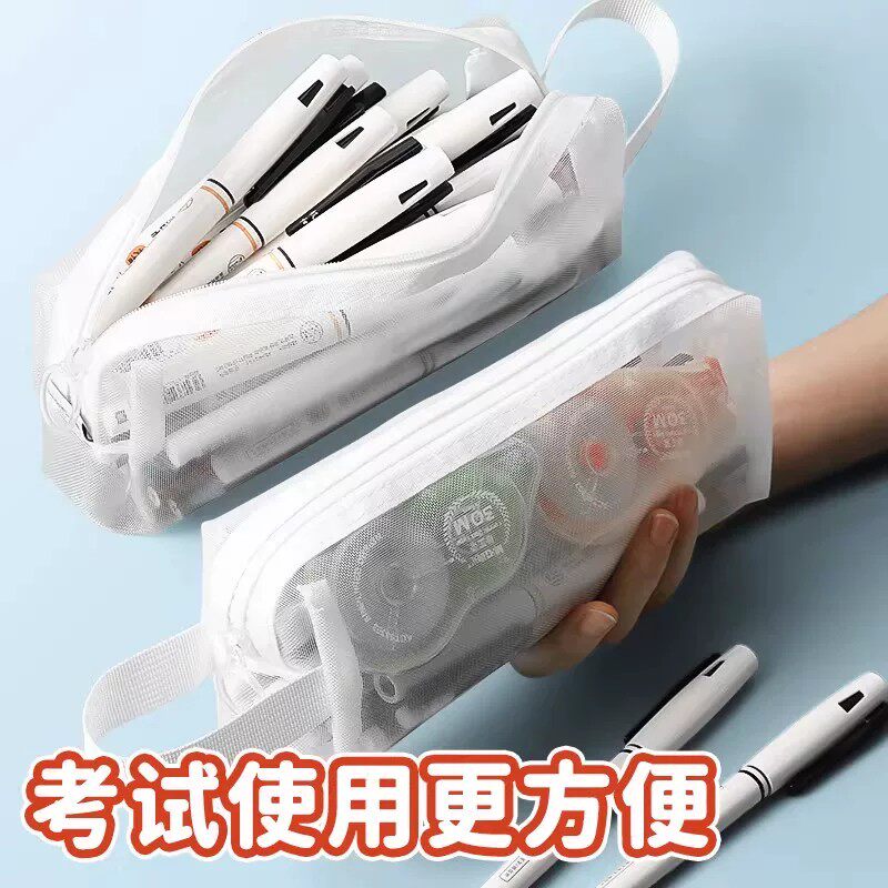 晨光0金属简约透明网纱笔袋中高考A4网袋小巧迷你可携式文具盒ins