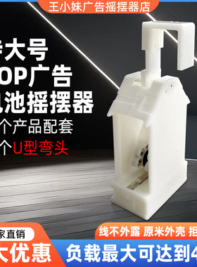 可负载尺寸35CM内，重40克内KT板，竖立放置 ；客户自配5号电池