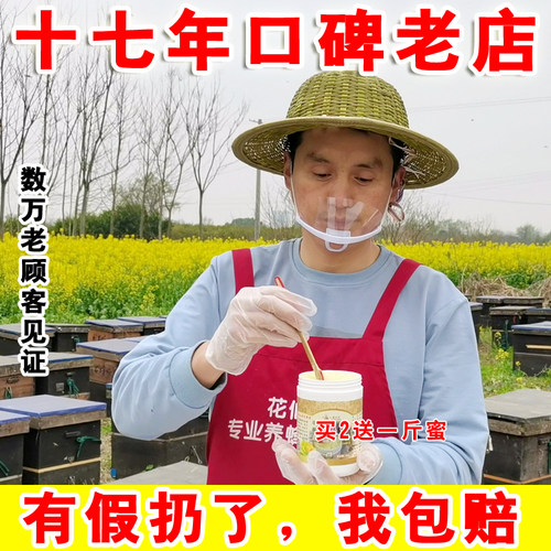 正宗鲜蜂王浆十七年老店