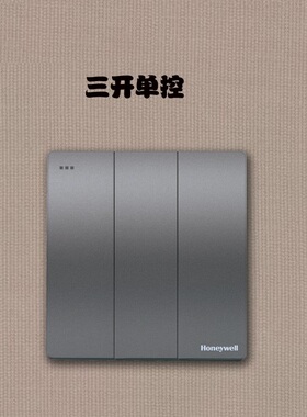 霍尼韦尔86型开关插座家用面板暗装墙壁五孔电源通用HEU灰
