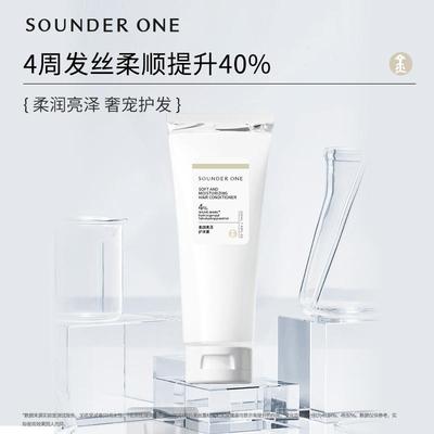 SOUNDER ONE柔润亮泽护发素
