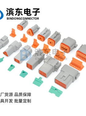 德驰汽车防水连接器DT04-2P/06-2S灰色系列摩托车挖掘机防水插件