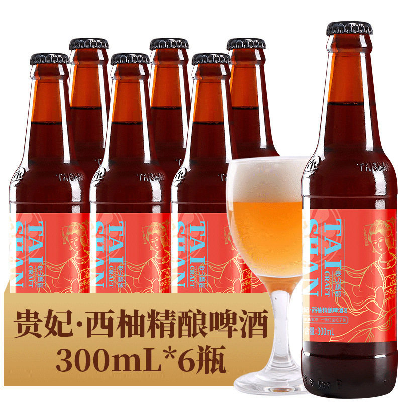 泰安国产泰山啤酒精酿贵妃西柚