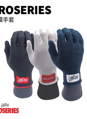 进口PROSERIES贴膜手套顺滑耐磨耐用汽车改色贴膜工具专用手套