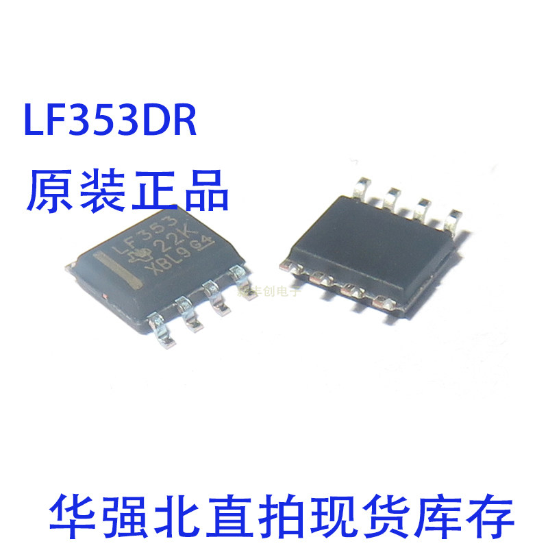 lf353dr lf353 原装正品 运算放大器芯片 贴片sop-8 批量有低价