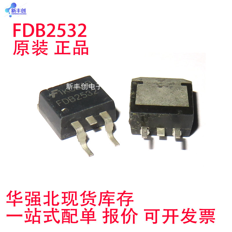 FDB2532 MOS场效应管 贴片TO-263 全新进口现货 质量保障