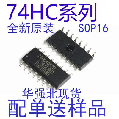 HD/SN74HC174/138/139/151/153/157/161 NS/NSR/ANSR FPEL SOP16