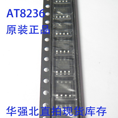 AT8236 可代替兼容A4950ELJTR-T 贴片SOP-8 原装电机驱动芯