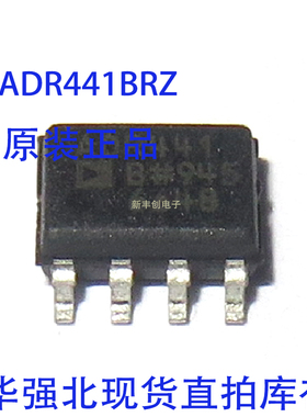 ADR441BRZ-REEL7 ADR441BR 电压基准芯片 封装SOP-8 全新 现货