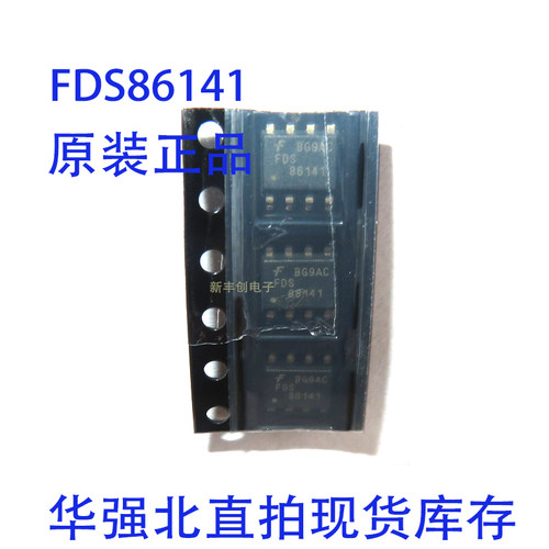 FDS86141 SOP-8 场效应管(MOSFET) 全新原装 耐压:100V 电流:7A N