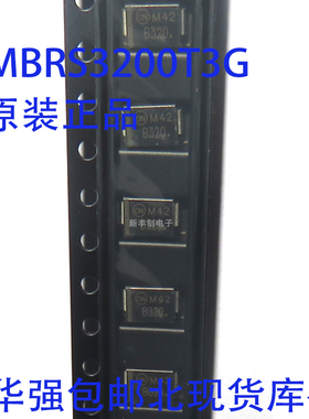 肖特基二极管 MBRS3200T3G 丝印B320 3A200V 封装 DO-214AA SMB