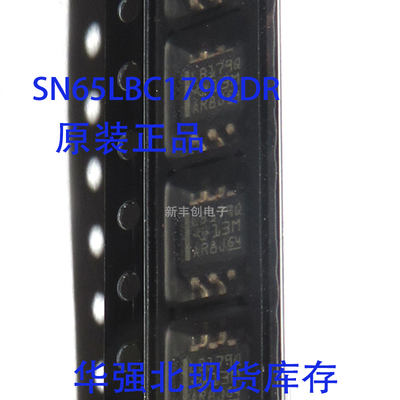 SN65LBC179QDR 丝印LB179Q 收发器芯片 封装SOP8 全新原装