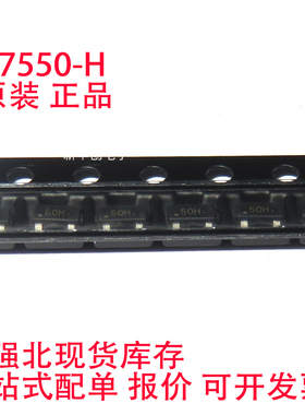 原装H7550-H# 贴片SOT23  兼容HT7550 线性稳压器5V