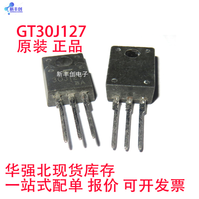 30J127 GT30J127 TO-220 等离子液晶电源管理芯片 原装进口拆机