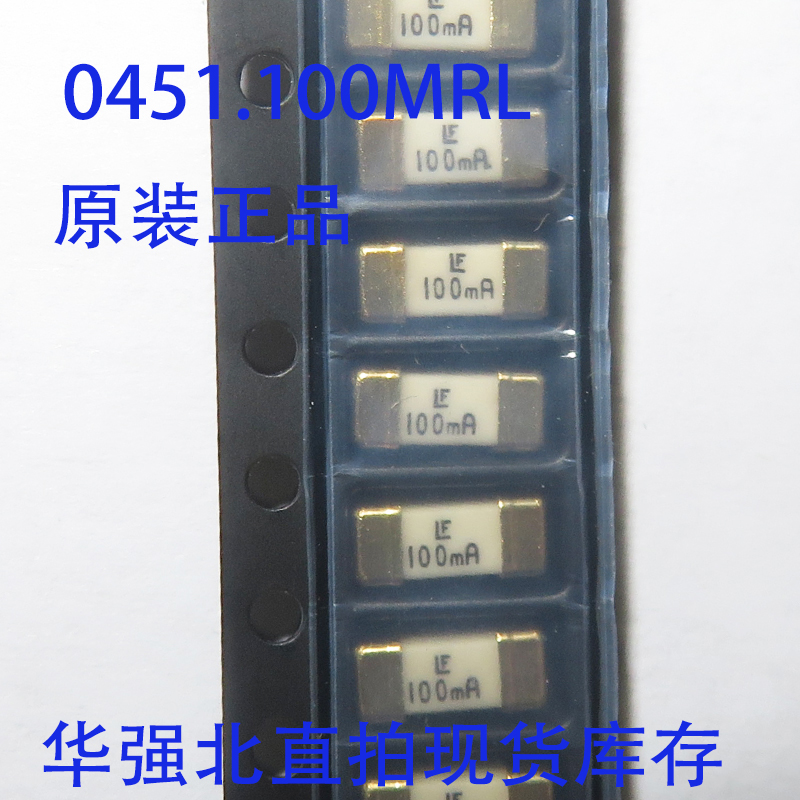 1808贴片保险丝 0451.100MRL LF 100mA/125V 快熔断保险管