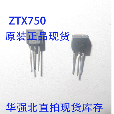 ZTX750 ZTX750ST0A TO-92S PNP型硅平面介质功率晶体管
