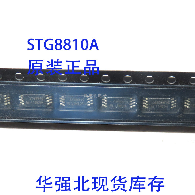 STG8810A  SAMHOP/三合微科 2 TSSOP-8 原装正品现货可售样品