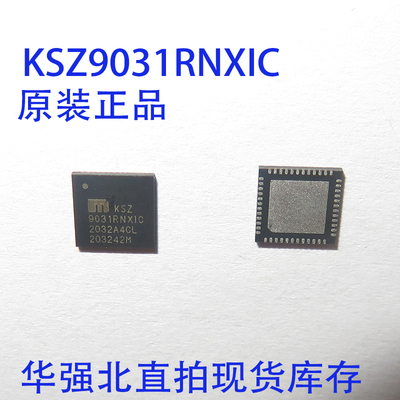 KSZ9031RNXIC 封装 QFN-48 贴片TR 以太网收发器 IC芯片全新原装