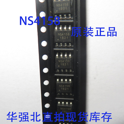NS4158 5W单声道数字音频D类功放芯片 SOP8 全新原装