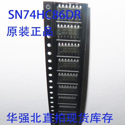 SN74HC86DR SOP-14贴片 HC86 2输入端四异或门全新原装进口