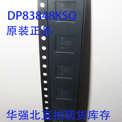 DP83848KSQ/NOPB QFN-40 10/100Mb/s以太网收发器IC芯片全新原装