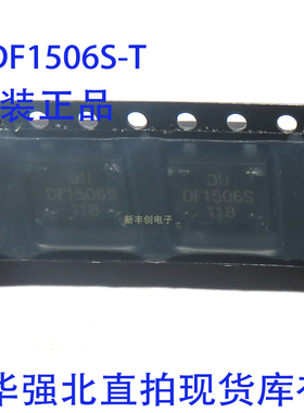 DF1506S-T DF1506S 整流桥1.5A 600V 全新原装  可直拍现货样品价