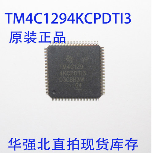 TM4C1294KCPDTI3R TQFP128 32位MCU 120M 512K Arm Cortex-M4F