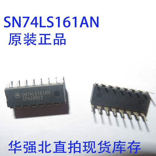 SN74LS161AN DIP-16 74LS161 四位二进清除计数器 全新原装 现货