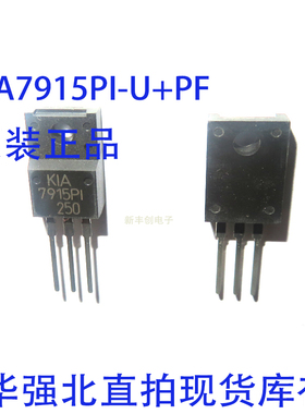 KIA7915PI-U/PF  输入35V 输出15V 1.5A  TO-220IS 原装正品 现货