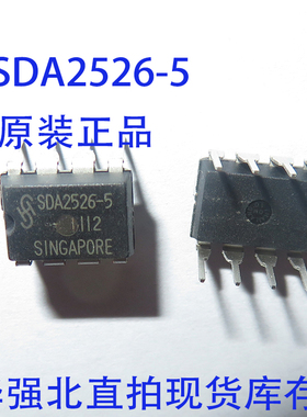 SDA2526-5 DIP-8 全新原装 一站式BOM配单 直拍现货