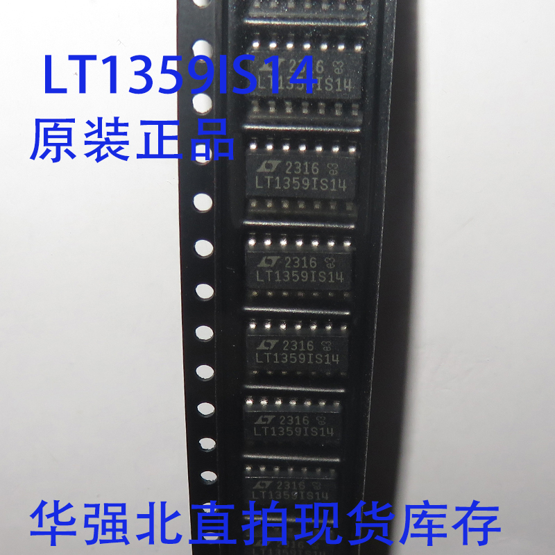 LT1359IS14 LT1633IS LT1639CS AD5542BRZ 封装： SOIC-14 直拍