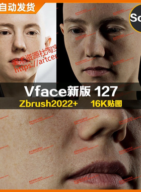 XYZ/Vface新版ZBrush写实高清扫描模型头16K皮肤贴图Diana127