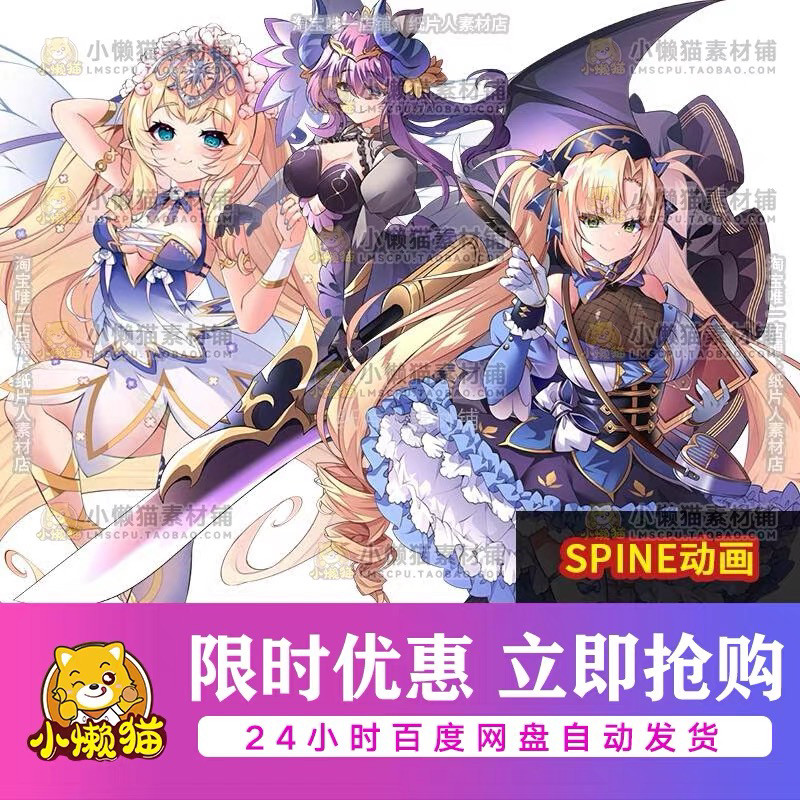 万源圣魔录角色高清角色立绘spine动画动态立绘原画CG二次元