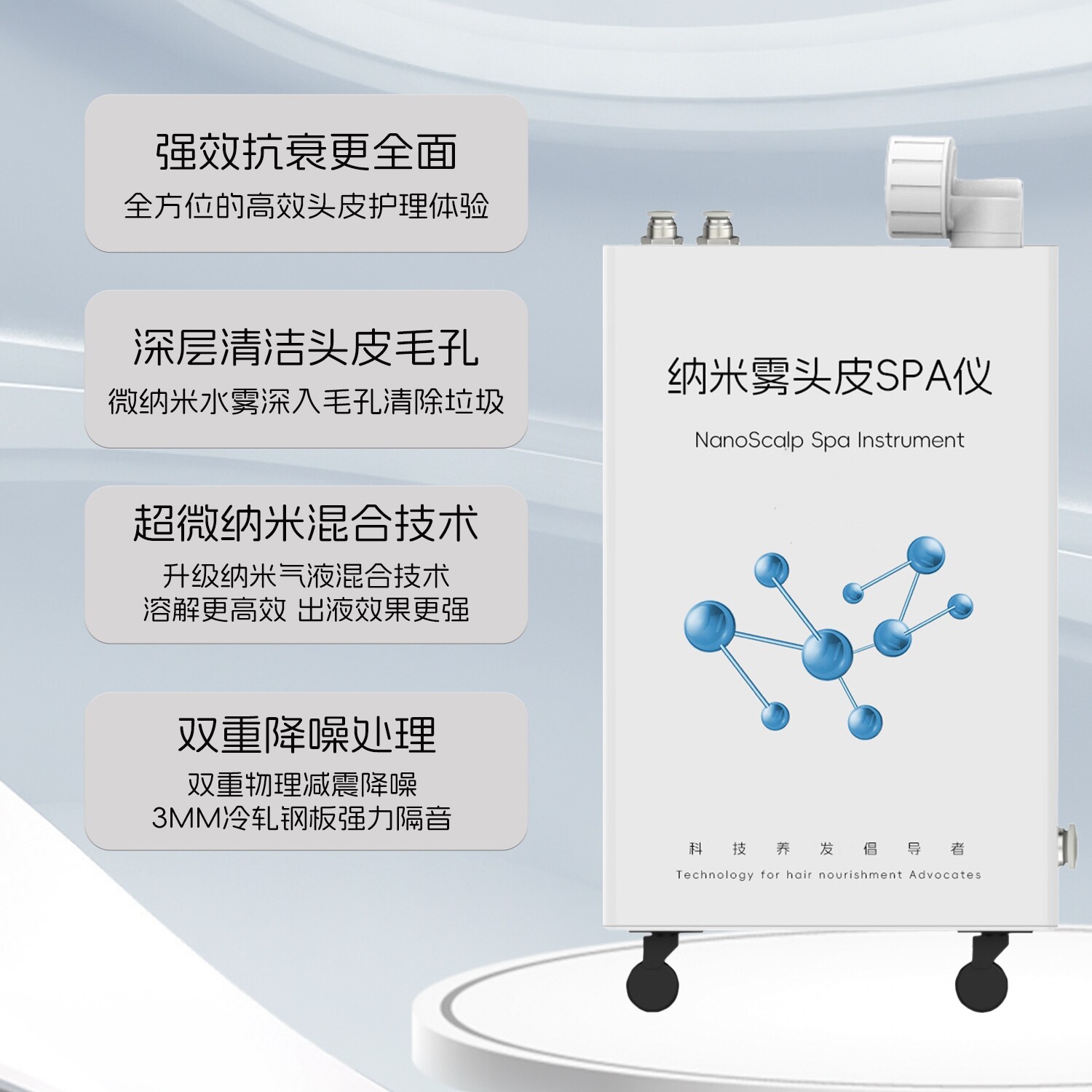纳米雾头皮卸妆仪 纳米雾头部SPA仪 头皮卸妆机 碳酸泉洗头设备